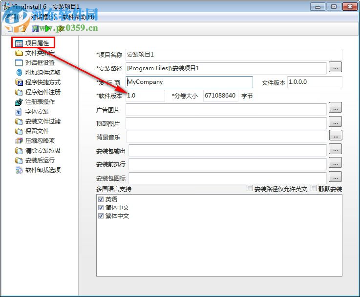 小颖安装程序制作专家(YingInstall) 6.0 官方版
