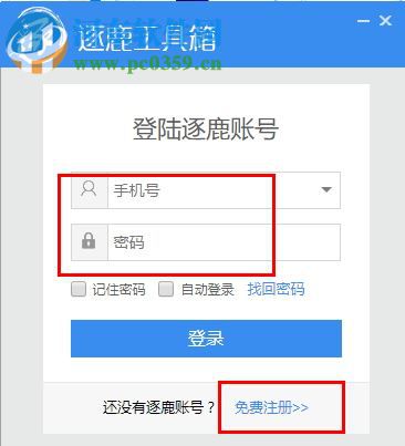 逐鹿工具箱 2.1.6 免费版