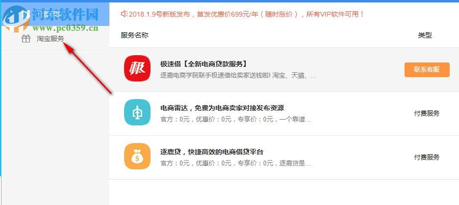 逐鹿工具箱 2.1.6 免费版