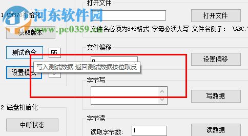 ch376dbg(Ch376串口调试) 1.0 免费版