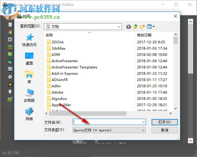 Piriform Speccy Pro下载(电脑硬件测试) 1.32.740 绿色版