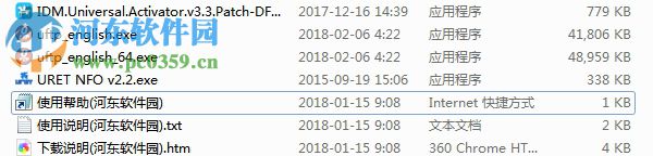 IDM UltraFTP 18下载 中文破解版