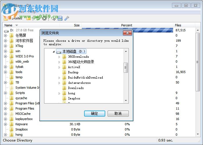 RidNacs(硬盘空间分析工具) 2.0.3 绿色版