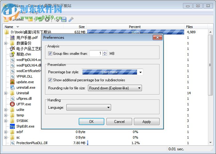 RidNacs(硬盘空间分析工具) 2.0.3 绿色版