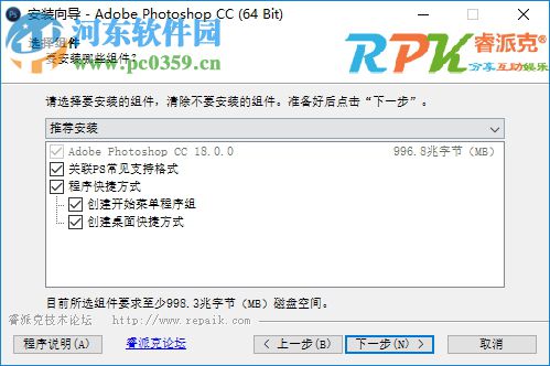 PhotoShop CC 2017 32位/64位精简版 18.1.1 简体中文版