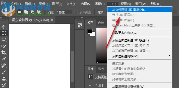 PhotoShop CC 2017 32位/64位精简版 18.1.1 简体中文版