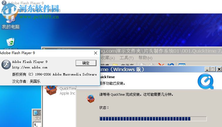 Macromedia Flash Player(本地Flash播放器) 9.0 绿色汉化免费版