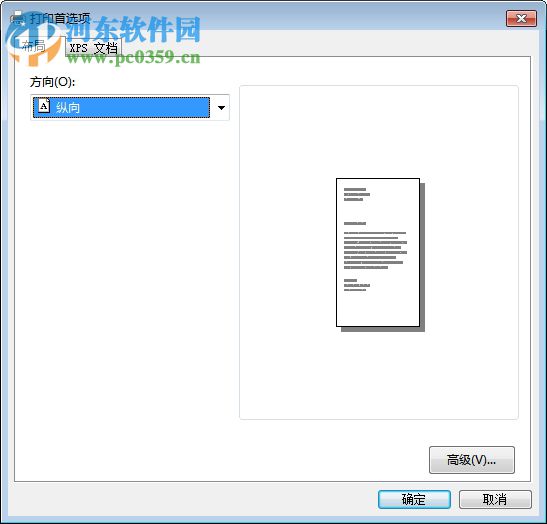 e-texteditor编辑器 2.0.2 破解版