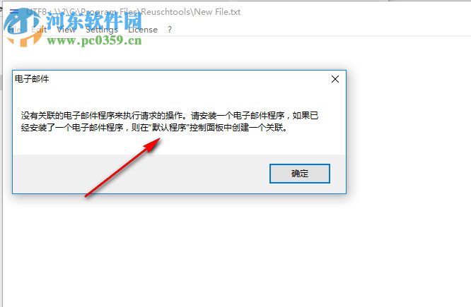 Reuschtools(数据备份工具) 4.00 绿色免费版
