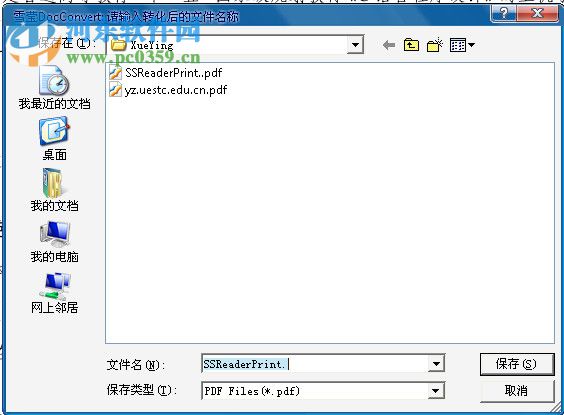 雪莹docconvert虚拟打印机 64位 官方版