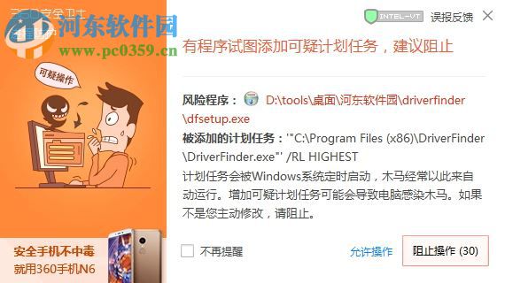 DriverFinder下载 3.7.0.0 官方版