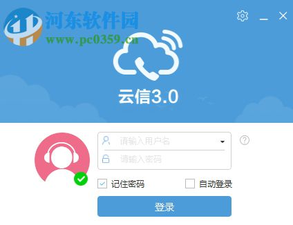 苏宁云信客服客户端下载