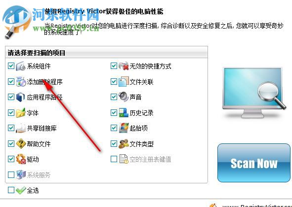 Registry Victor下载(注册表清理工具) 6.3 绿色版