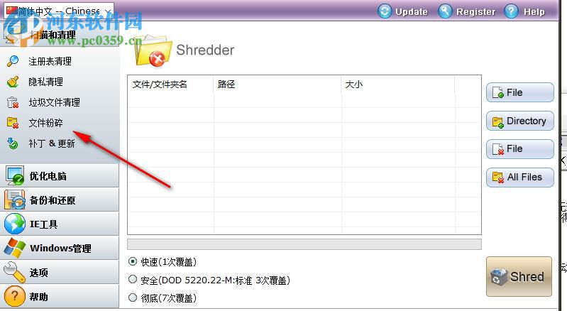 Registry Victor下载(注册表清理工具) 6.3 绿色版