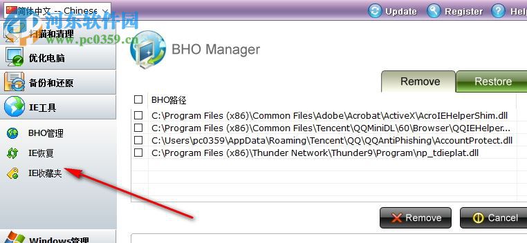 Registry Victor下载(注册表清理工具) 6.3 绿色版