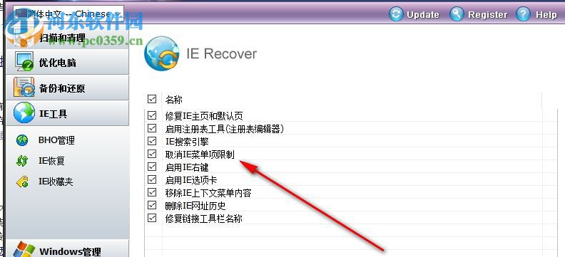 Registry Victor下载(注册表清理工具) 6.3 绿色版