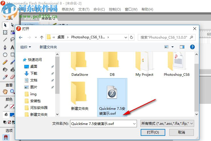 Macromedia Flash Professional 8.0 中文破解版