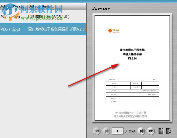 aiseesoft pdf converter ultimate 3.3.22 破解版