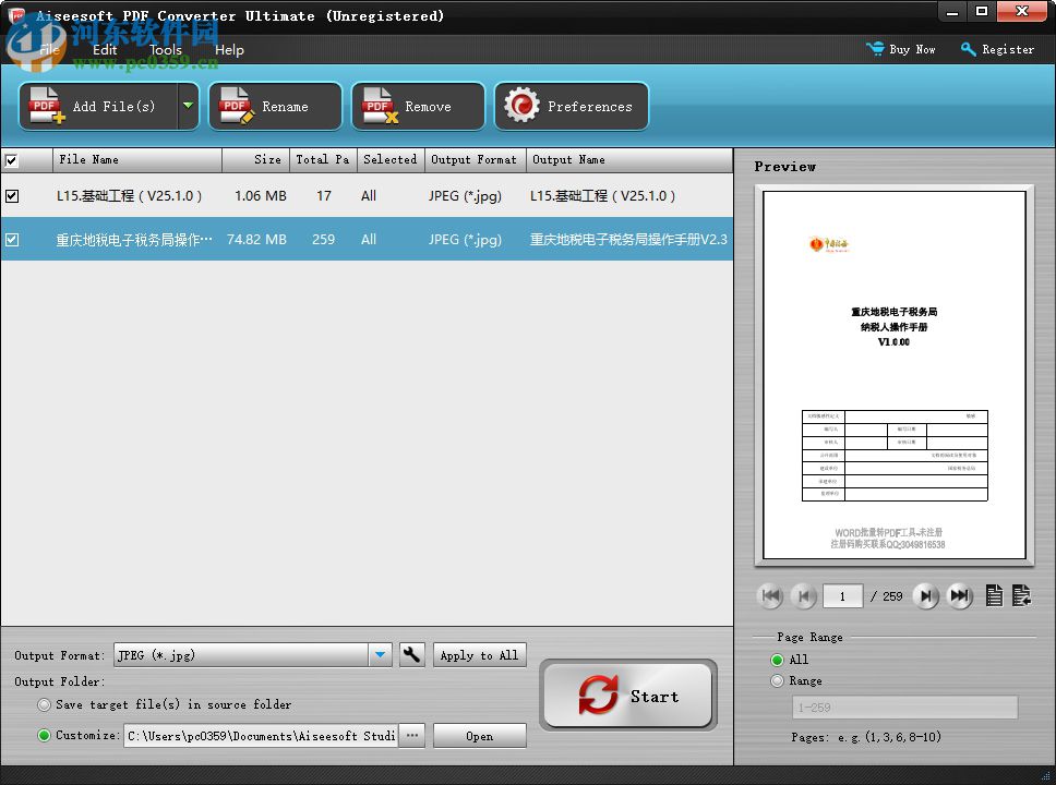 aiseesoft pdf converter ultimate 3.3.22 破解版