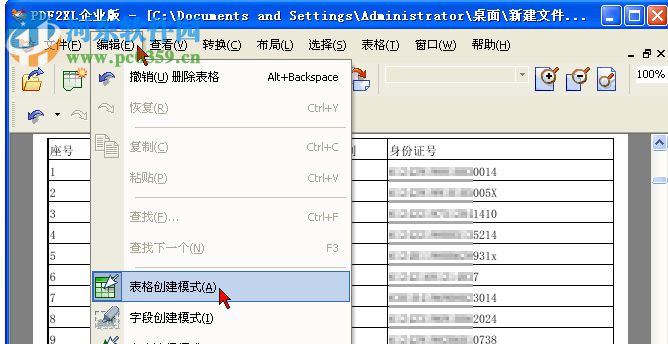 cogniview pdf2xl下载 4.1.2 汉化破解版