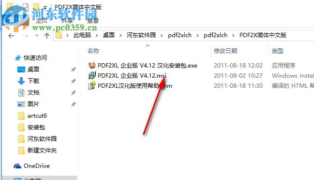 cogniview pdf2xl下载 4.1.2 汉化破解版