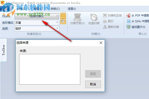 ScanPapyrus 中文版 17.4.0 破解版