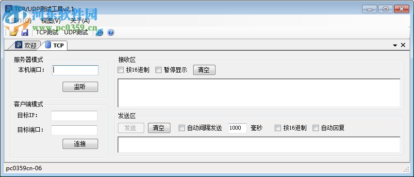 tcpudp调试工具下载 2.1 官方版
