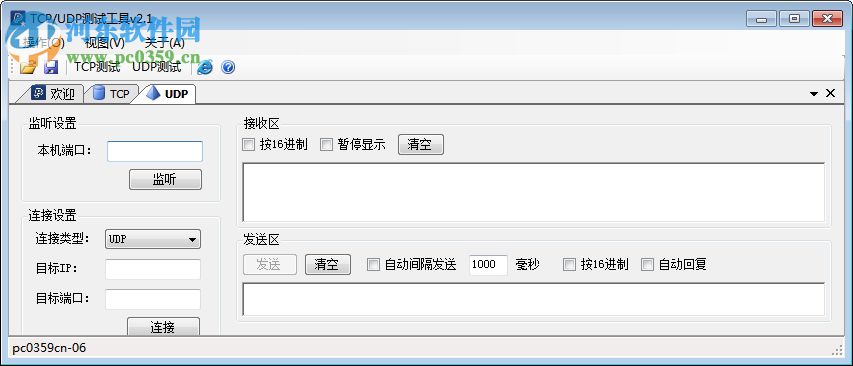 tcpudp调试工具下载 2.1 官方版