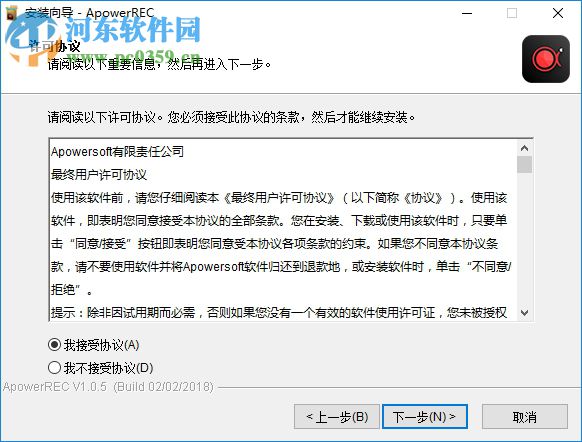 ApowerREC 录屏工具 1.3.7.10 注册版