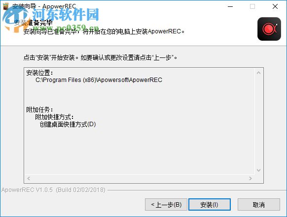 ApowerREC 录屏工具 1.3.7.10 注册版