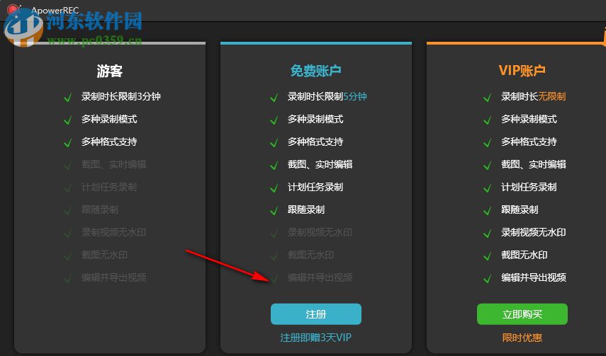 ApowerREC 录屏工具 1.3.7.10 注册版