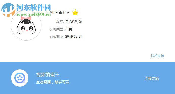 ApowerREC 录屏工具 1.3.7.10 注册版