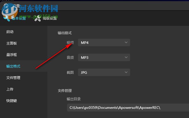 ApowerREC 录屏工具 1.3.7.10 注册版