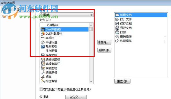 caxa cad电子图版2018 含破解补丁