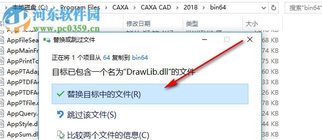 caxa cad电子图版2018 含破解补丁