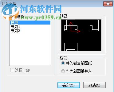caxa cad电子图版2018 含破解补丁