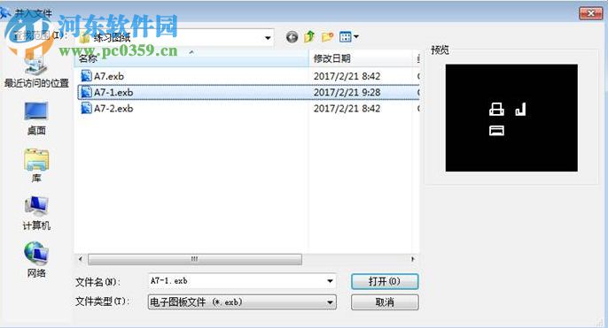 caxa cad电子图版2018 含破解补丁