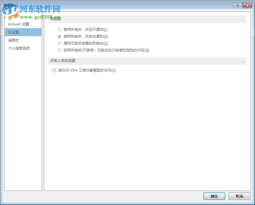 SharePoint Designer 2016 简体中文版
