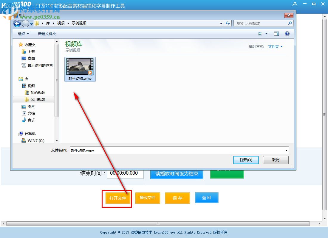口语100电影配音素材编辑和字幕制作工具 1.0.1.1 绿色版