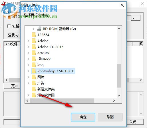 MP3RENAME(MP3文件改名器) 1.1 绿色版