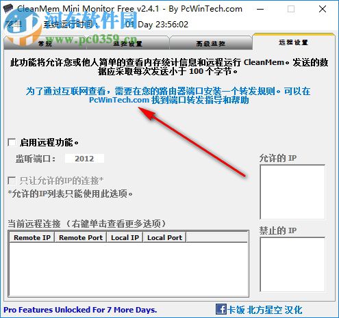 CleanMem下载(内存清理工具) 2.4.1 中文版