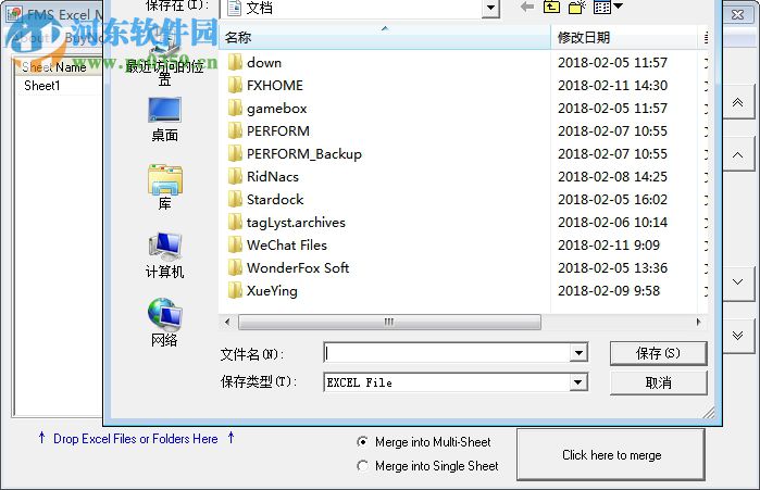 FMS Excel Merge(Excel批量合并) 2.5.8 绿色免费版