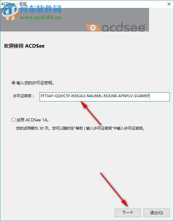 ACDSee通用注册机(acdsee序列号生成器) 4.3 最新版