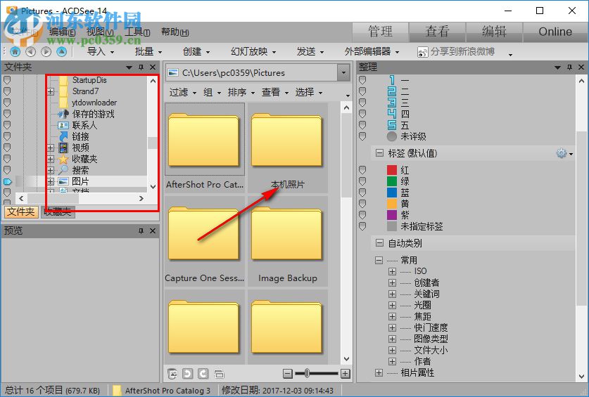 ACDSee通用注册机(acdsee序列号生成器) 4.3 最新版