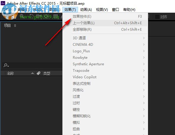 adobe after effects cc 2015绿色版下载 13.6 中文便携版