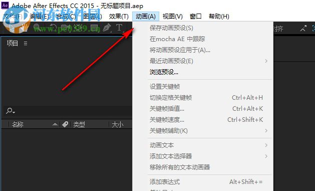 adobe after effects cc 2015绿色版下载 13.6 中文便携版
