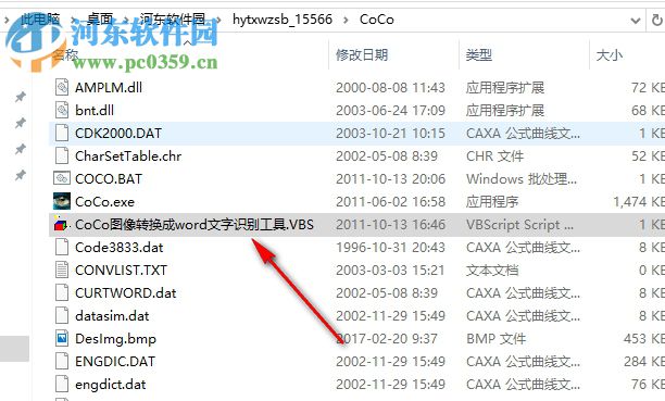 慧眼图像文字识别软件 6.0 绿色版