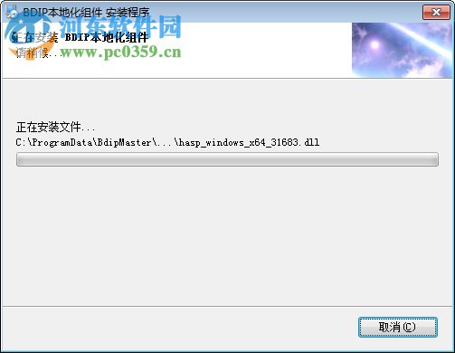 BDIP建筑数据集成平台 3.1.0b 官方版