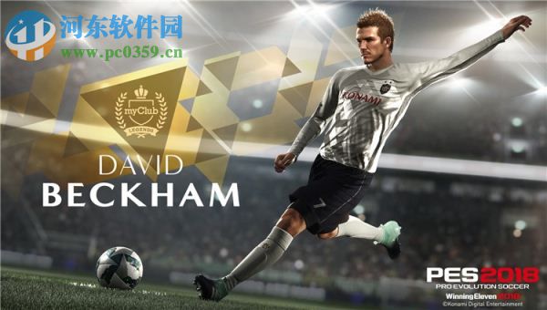 实况足球2018 中文版