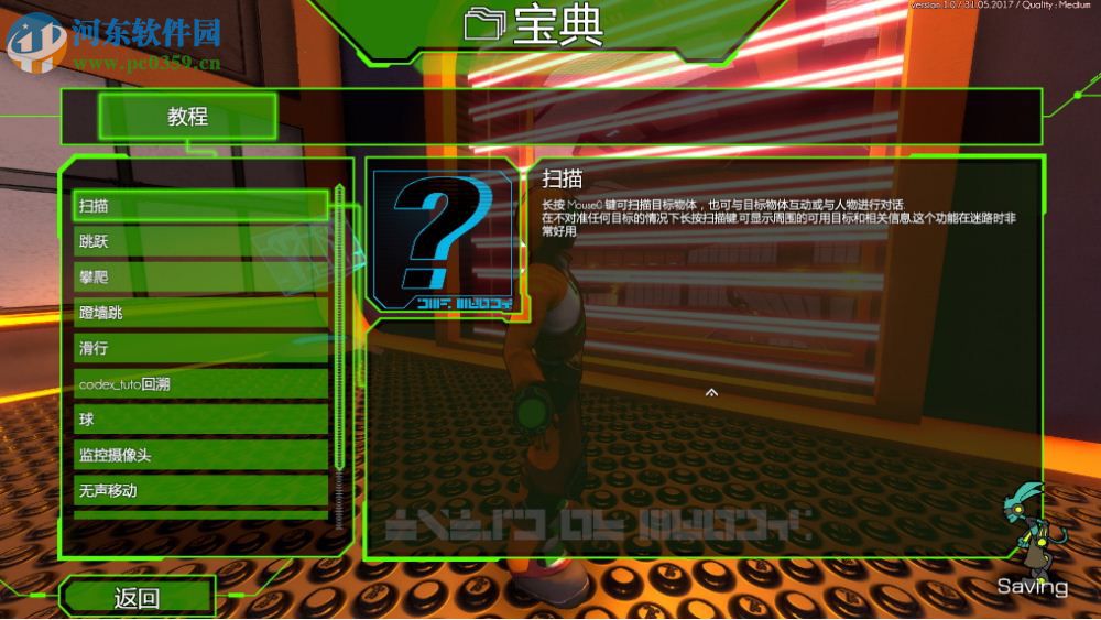 炫空:玩家起义Hover: Revolt of Gamers 中文版